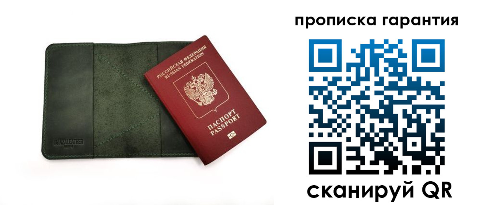 прописка для школы в Северодвинске