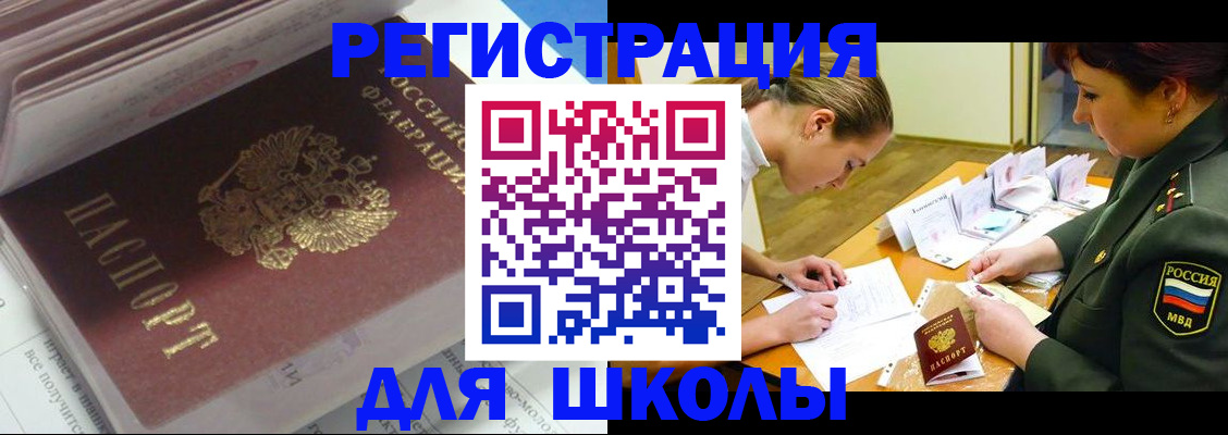 временная регистрация гарантия в Северодвинске