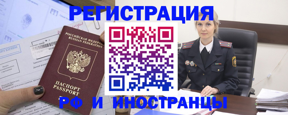 временная регистрация недорого в Северодвинске