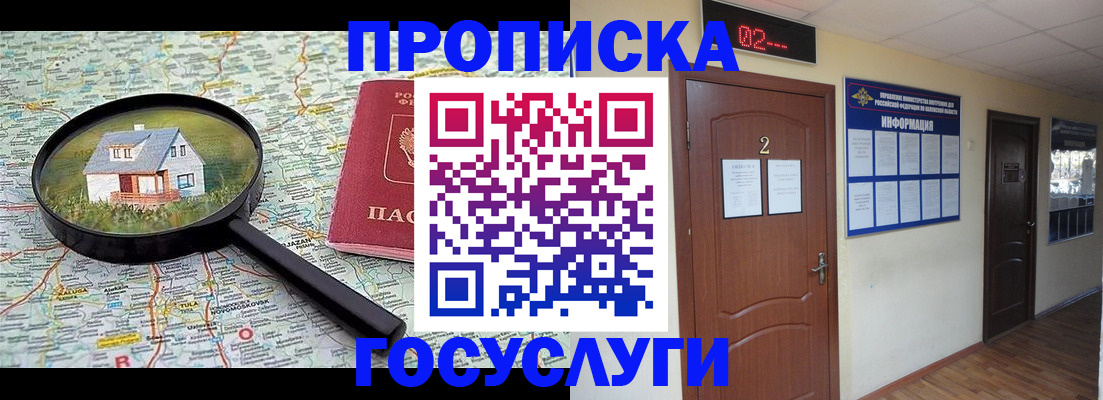 временная регистрация для школы в Северодвинске
